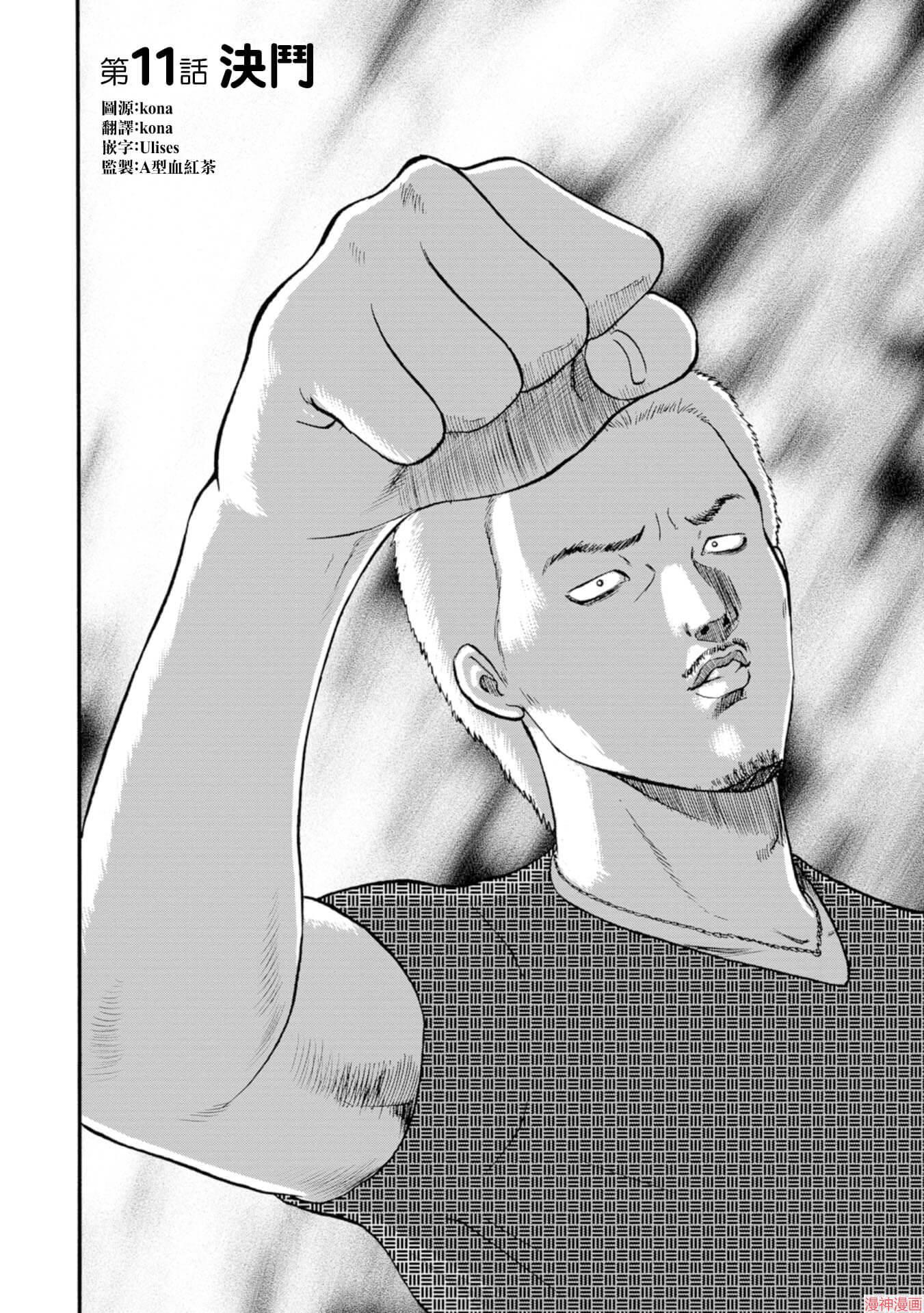 第11话1