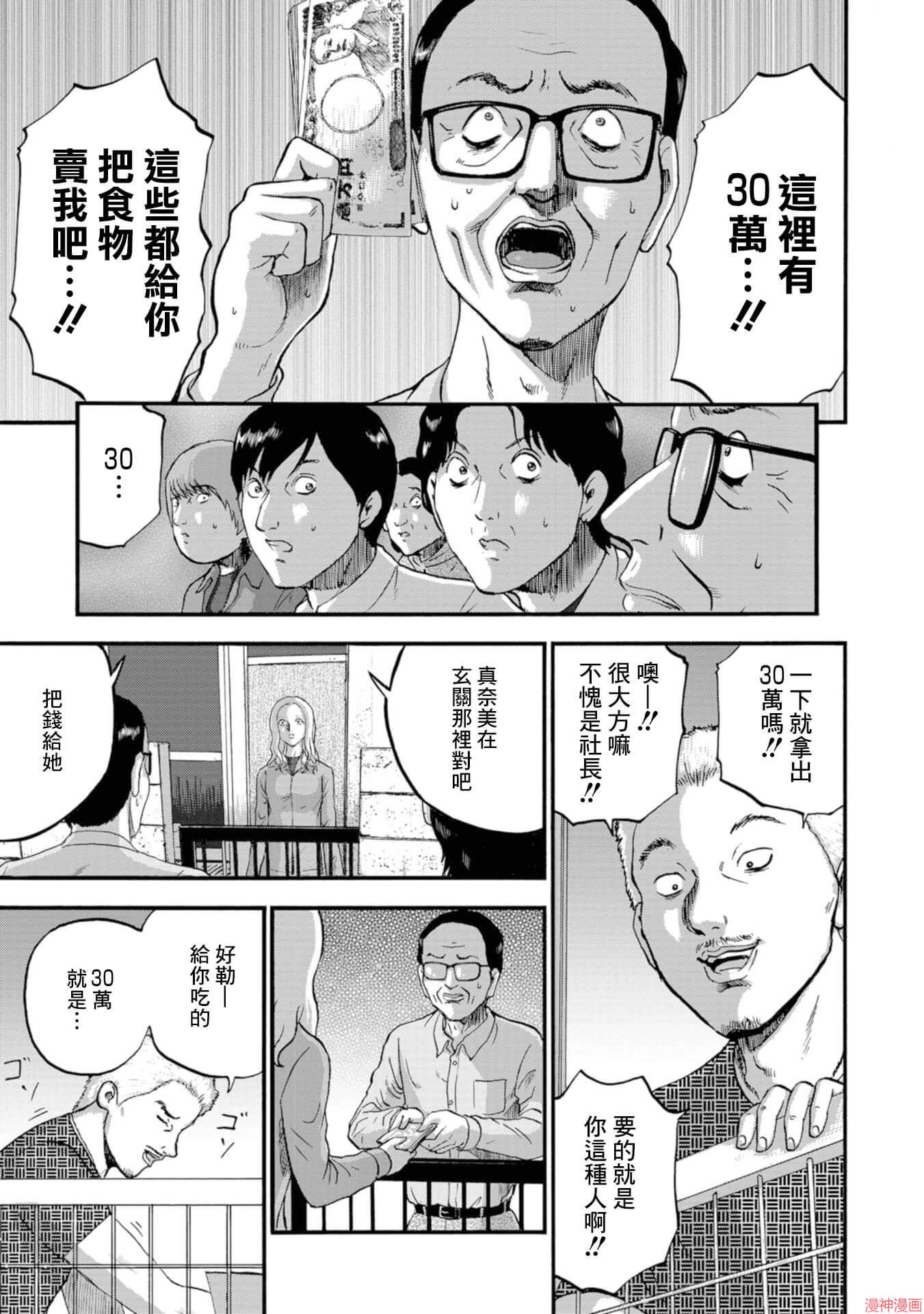 第11话4