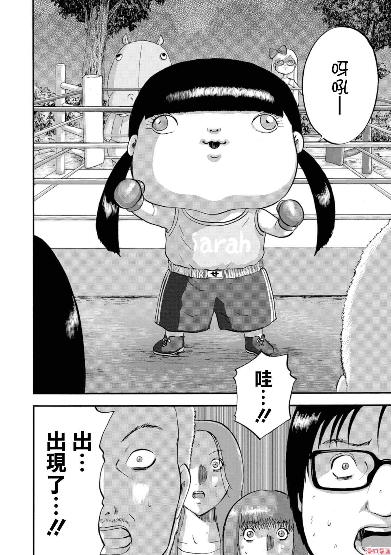 第11话3