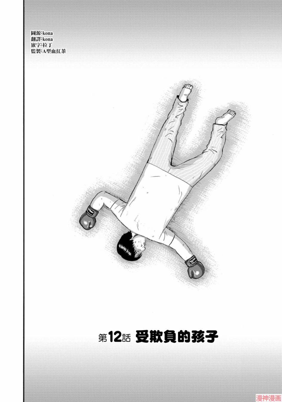 第12话1