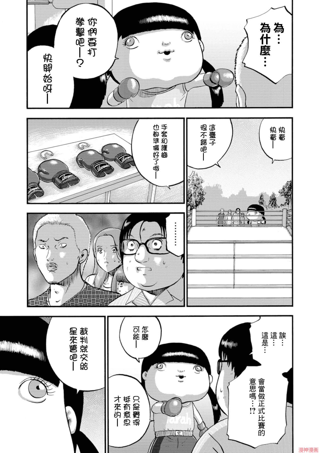 第11话4