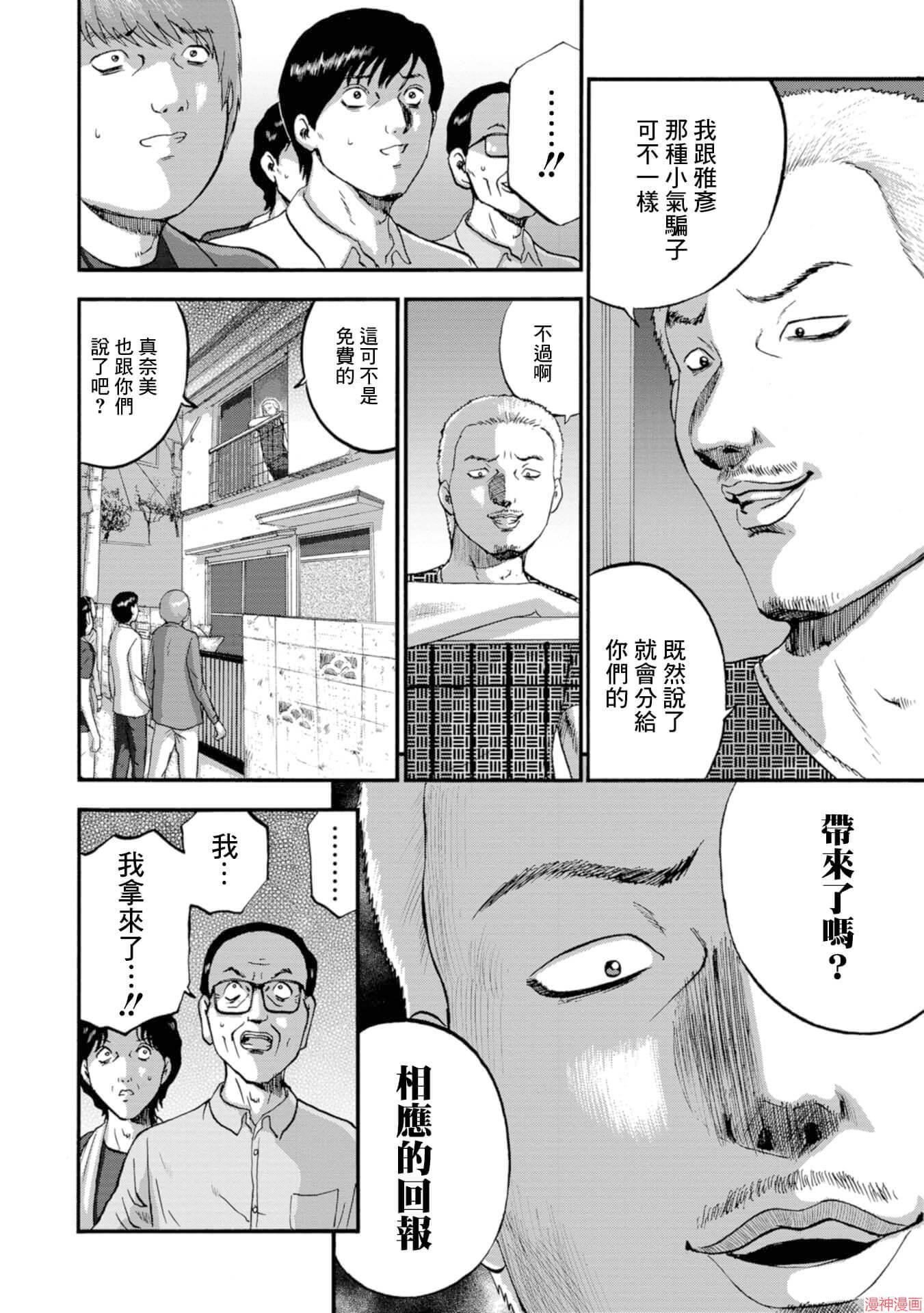 第11话3