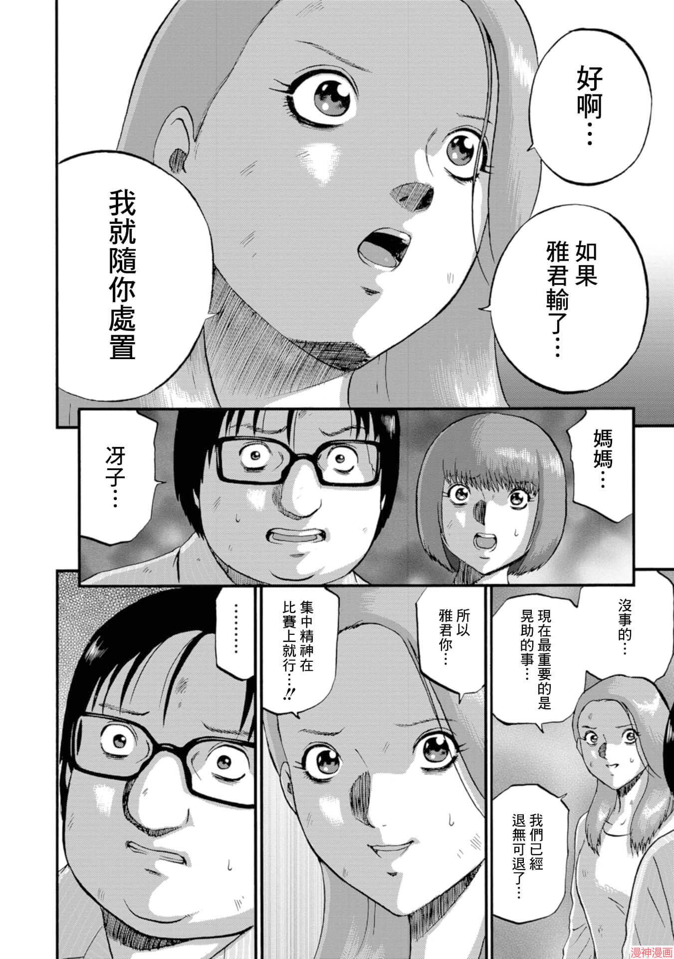 第11话1