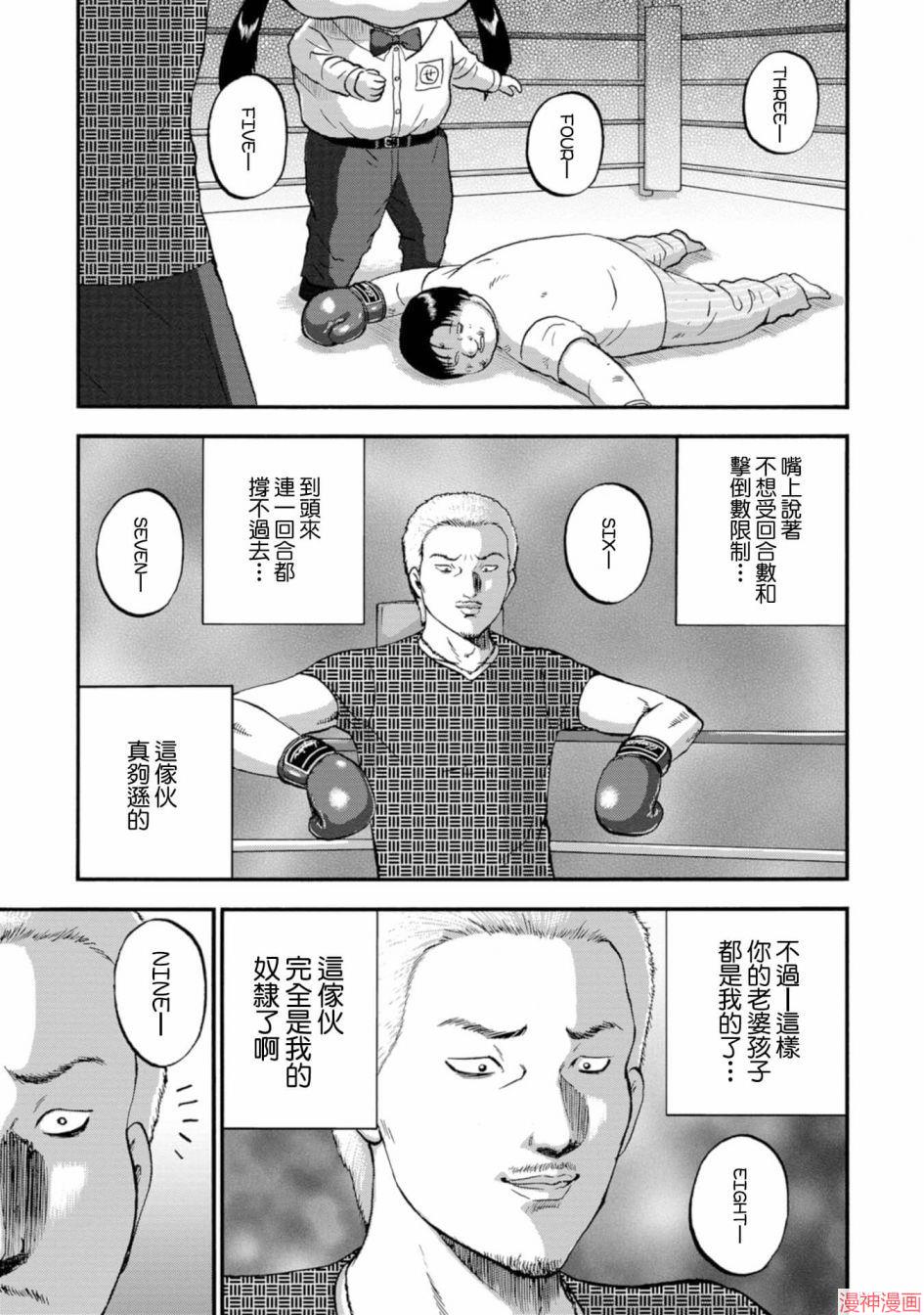 第12话2