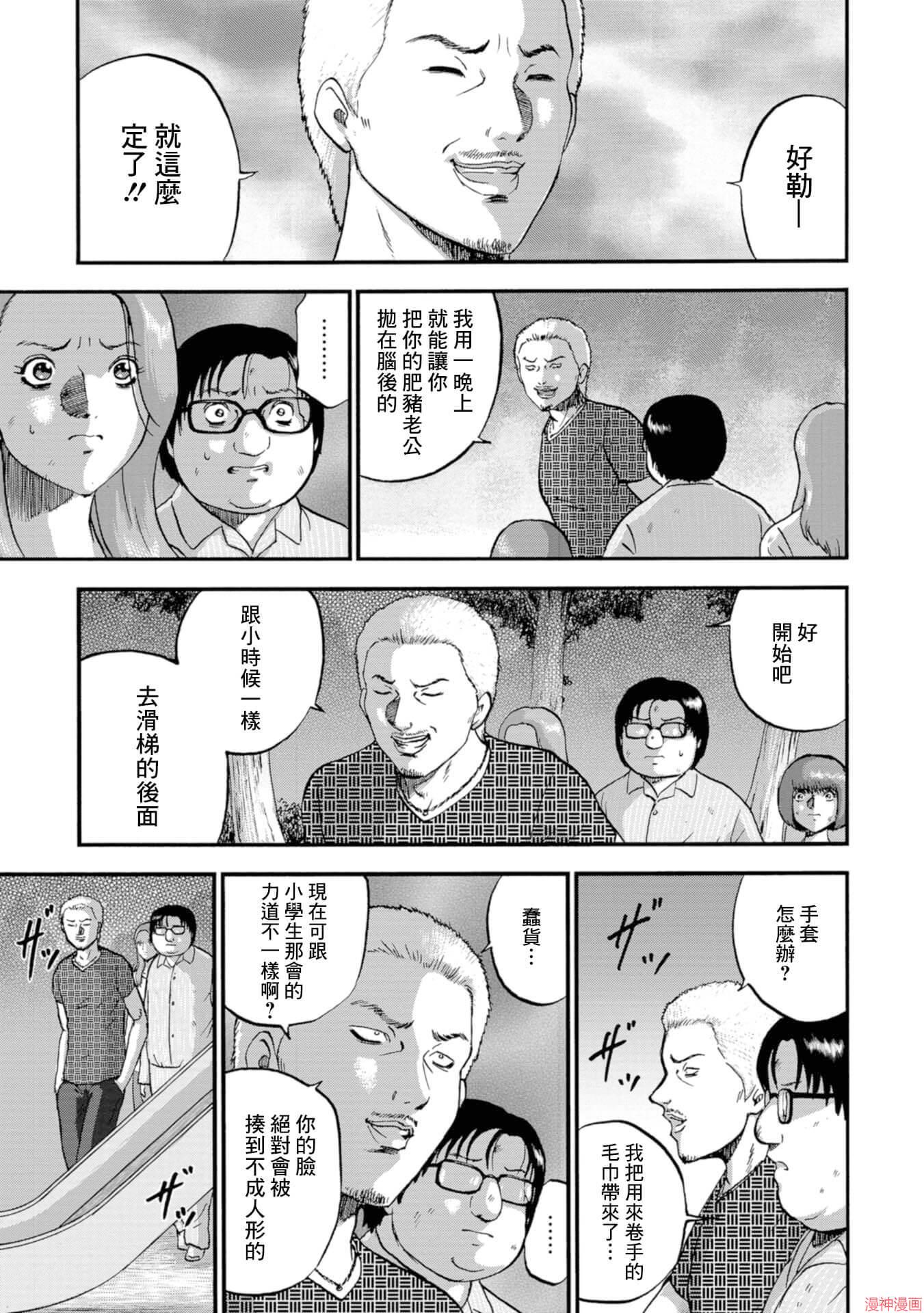第11话2