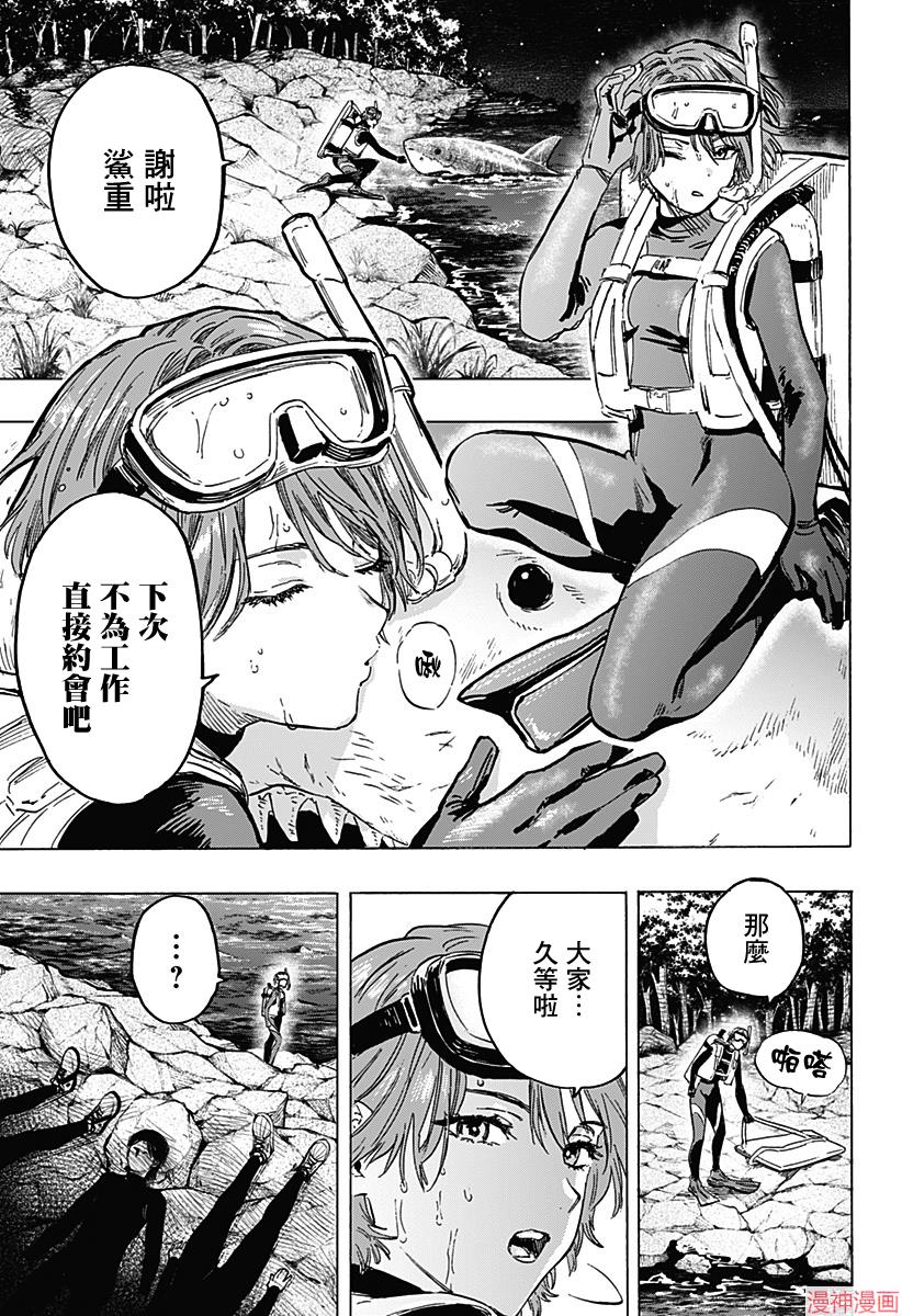 第03话4