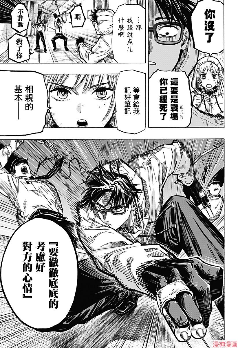 第05话4