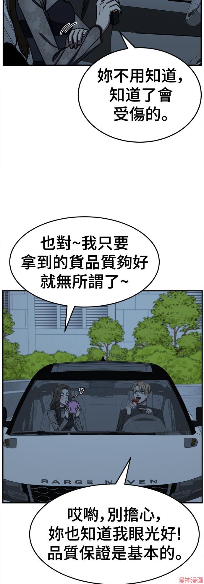 第238话4