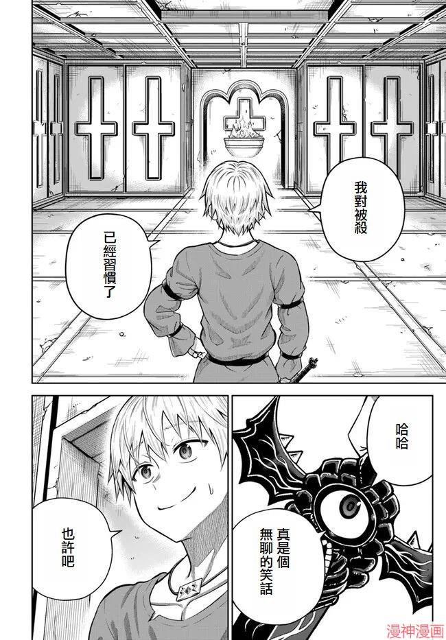 第14话3
