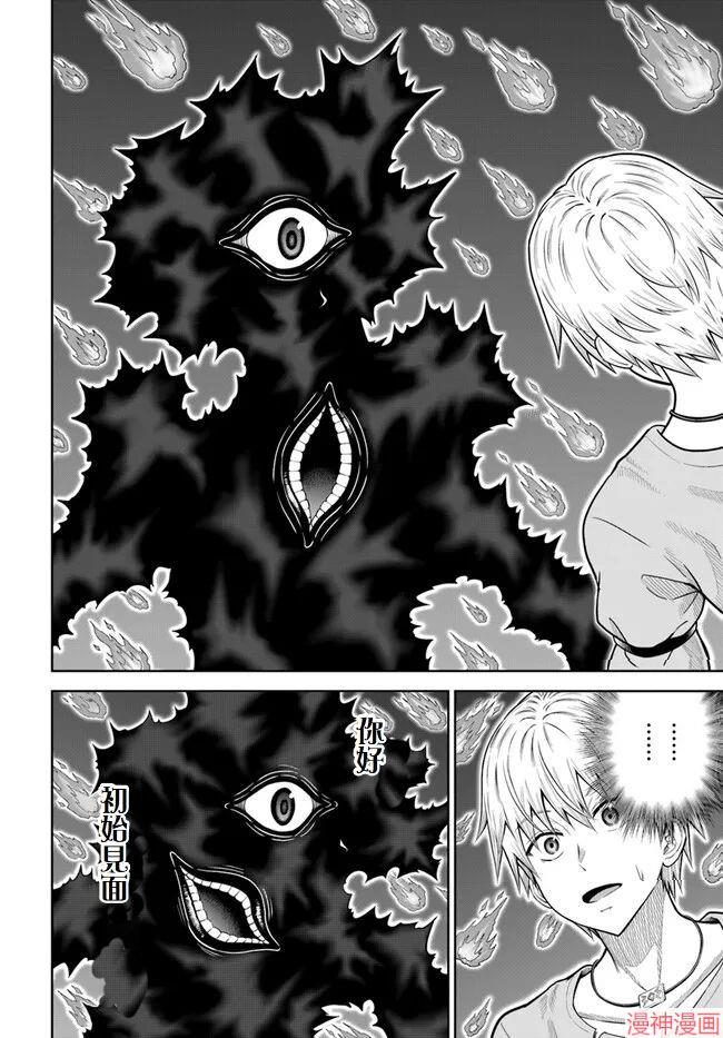第14话3