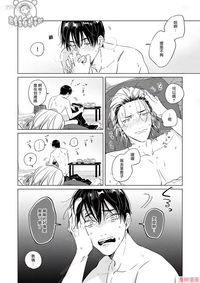 加笔3
