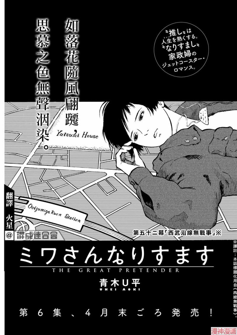 第52话2