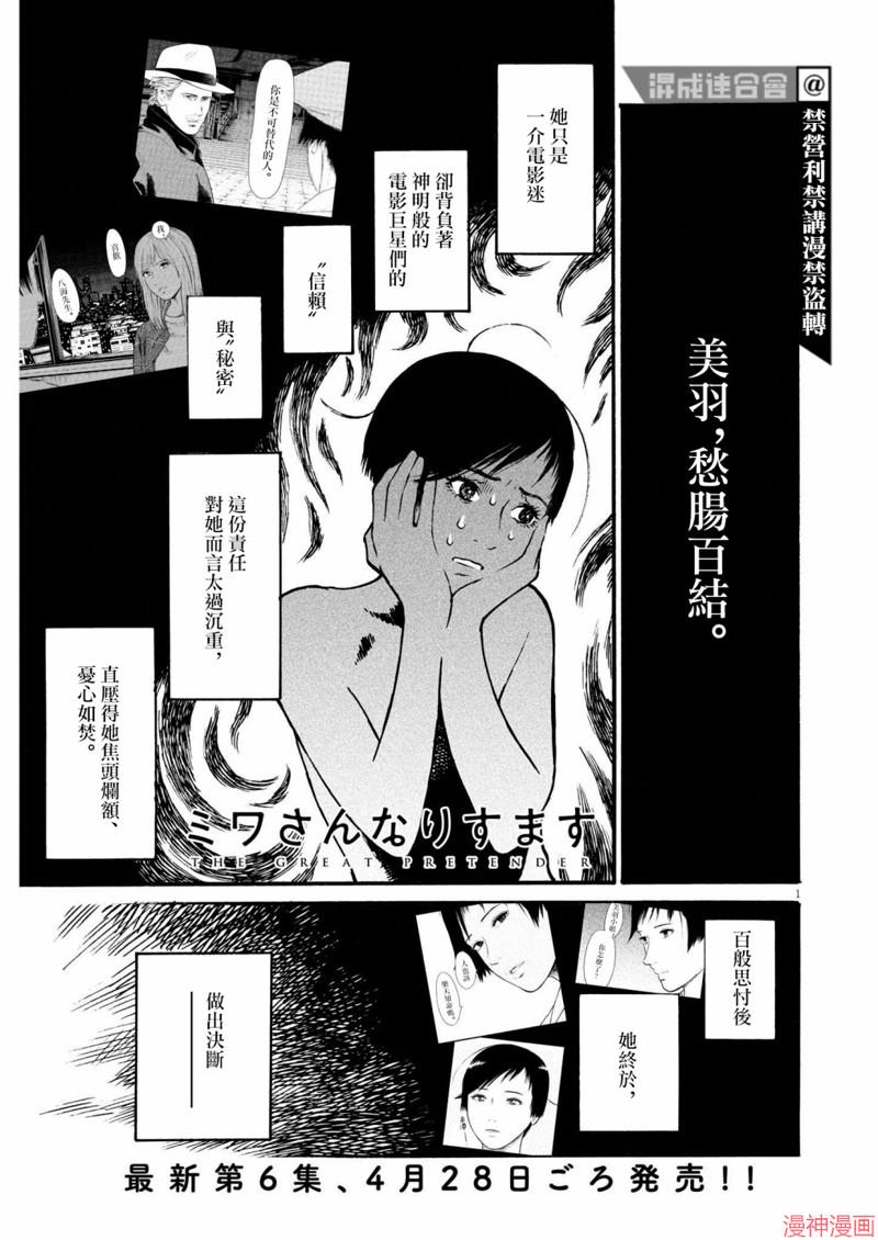 第54话1
