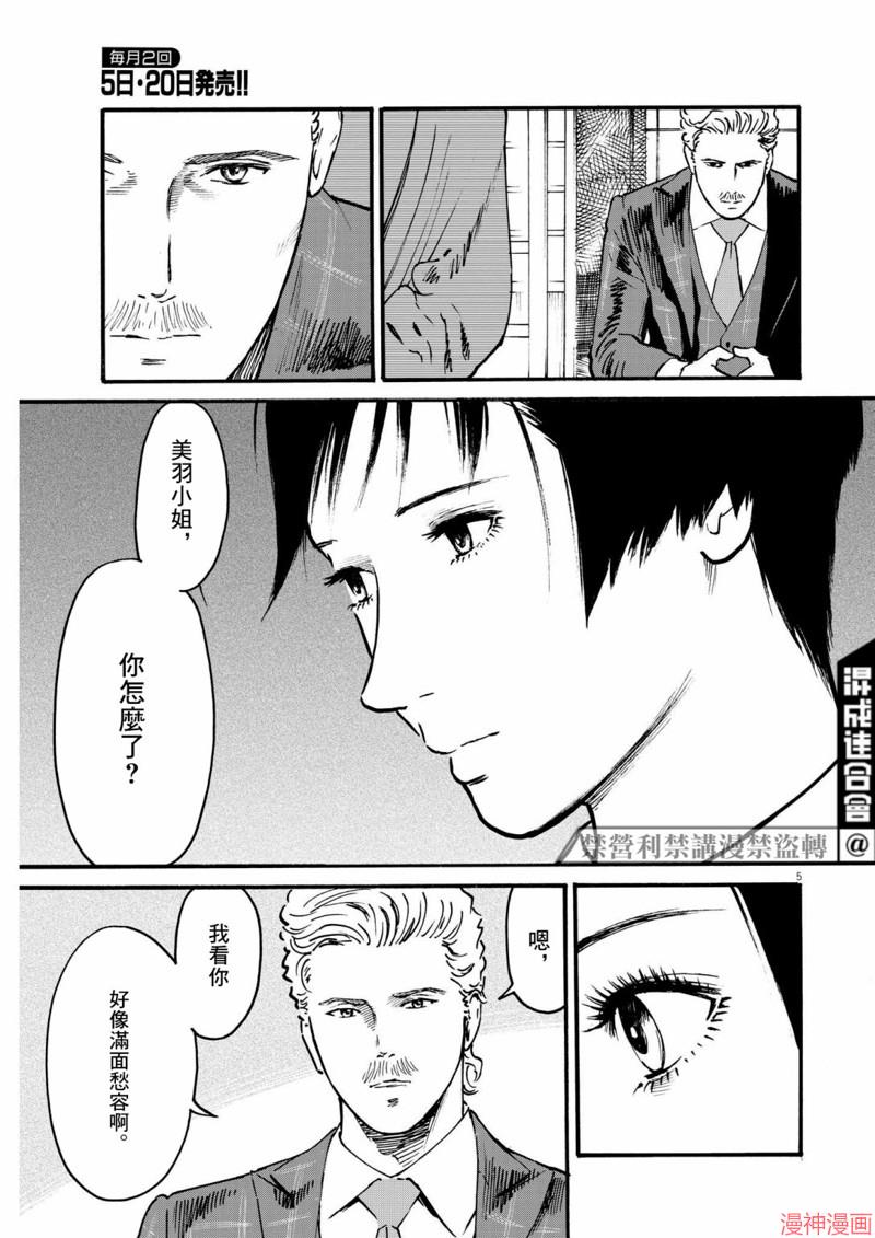 第52话4
