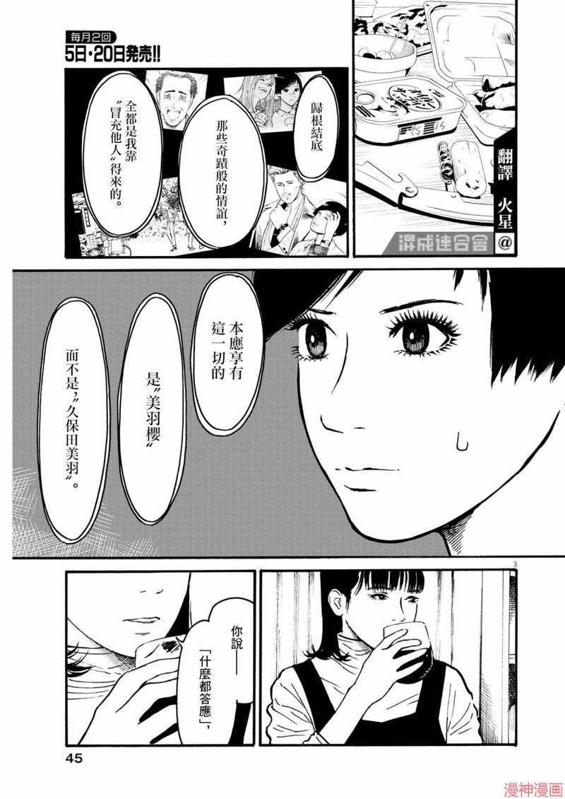 第54话3