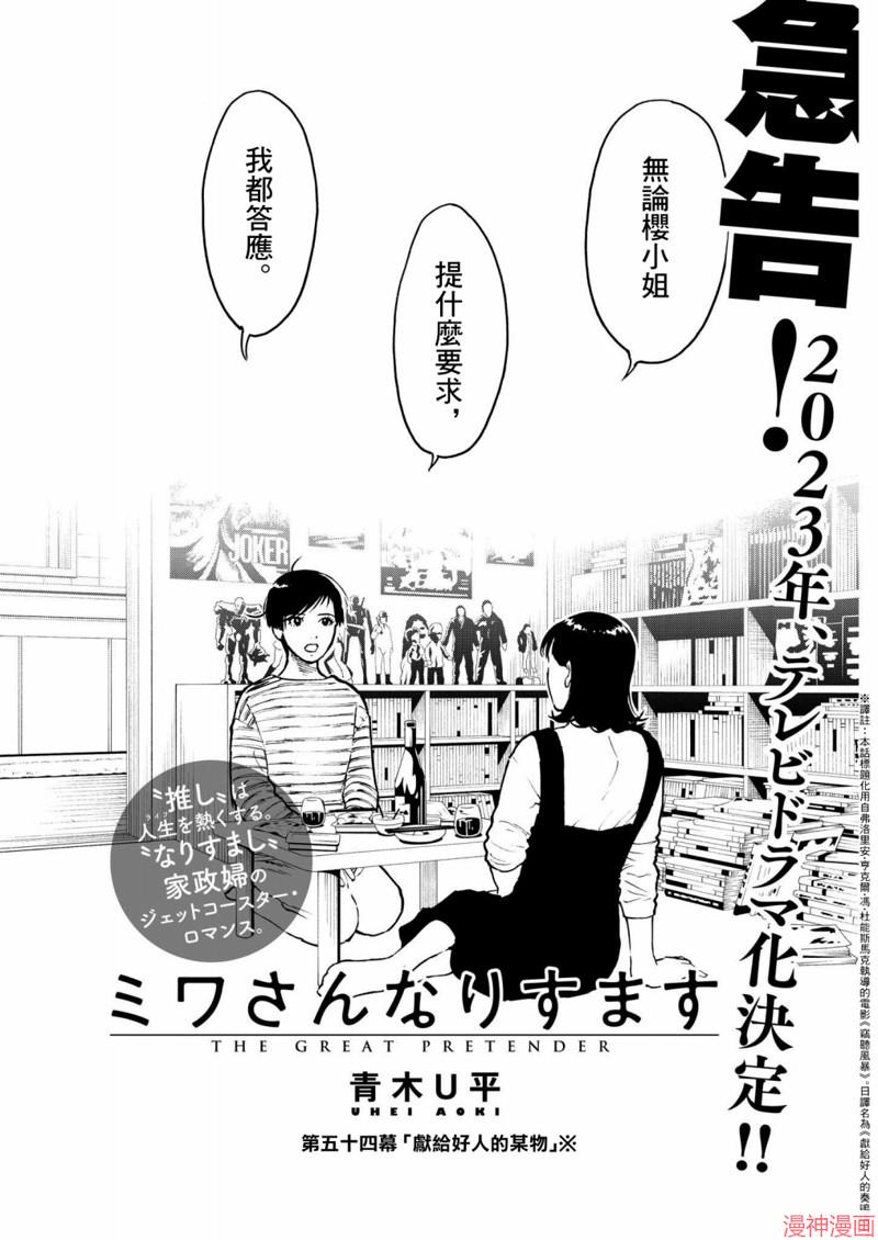第54话2