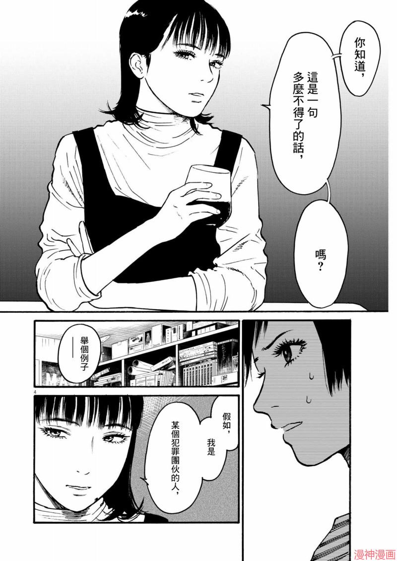 第54话4