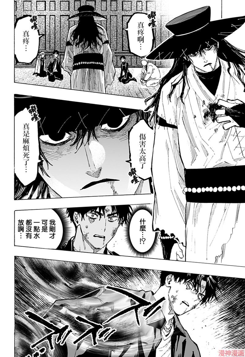 第70话3