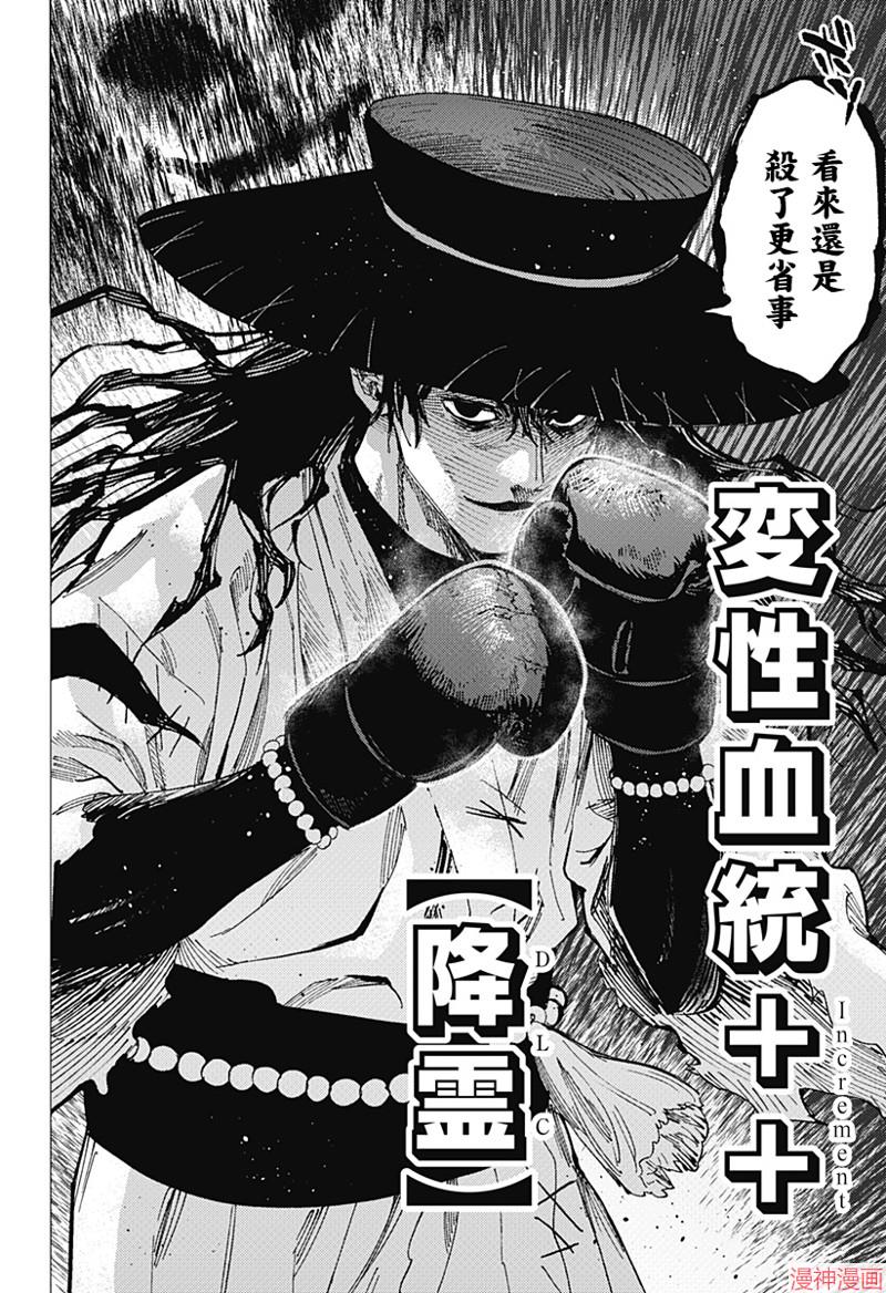 第68话3