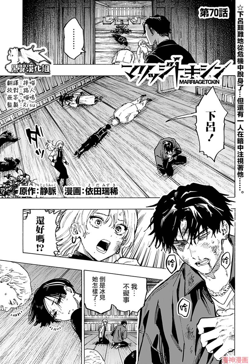 第70话0