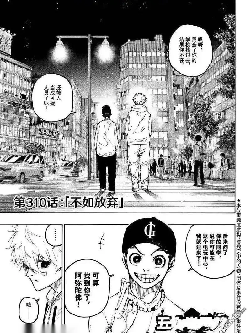 第310话0