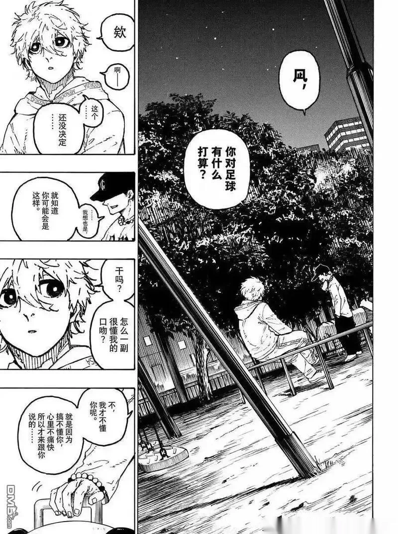 第310话2