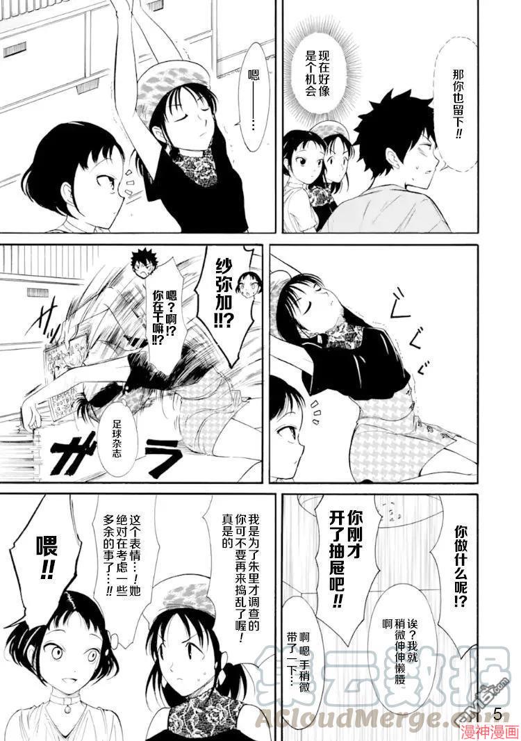第169话4