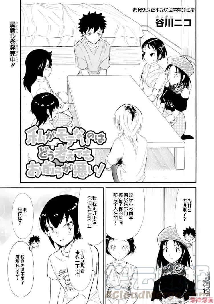 第169话0