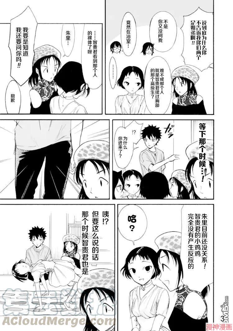 第169话2