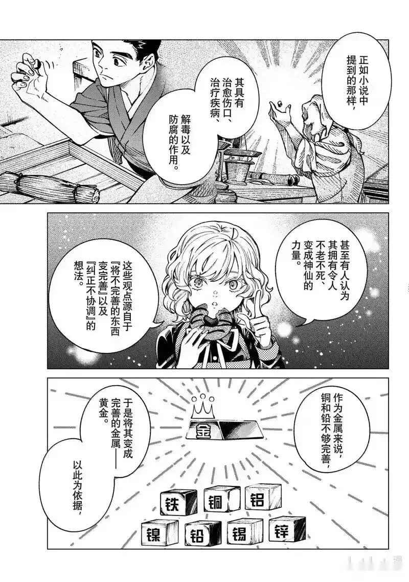 第89话2
