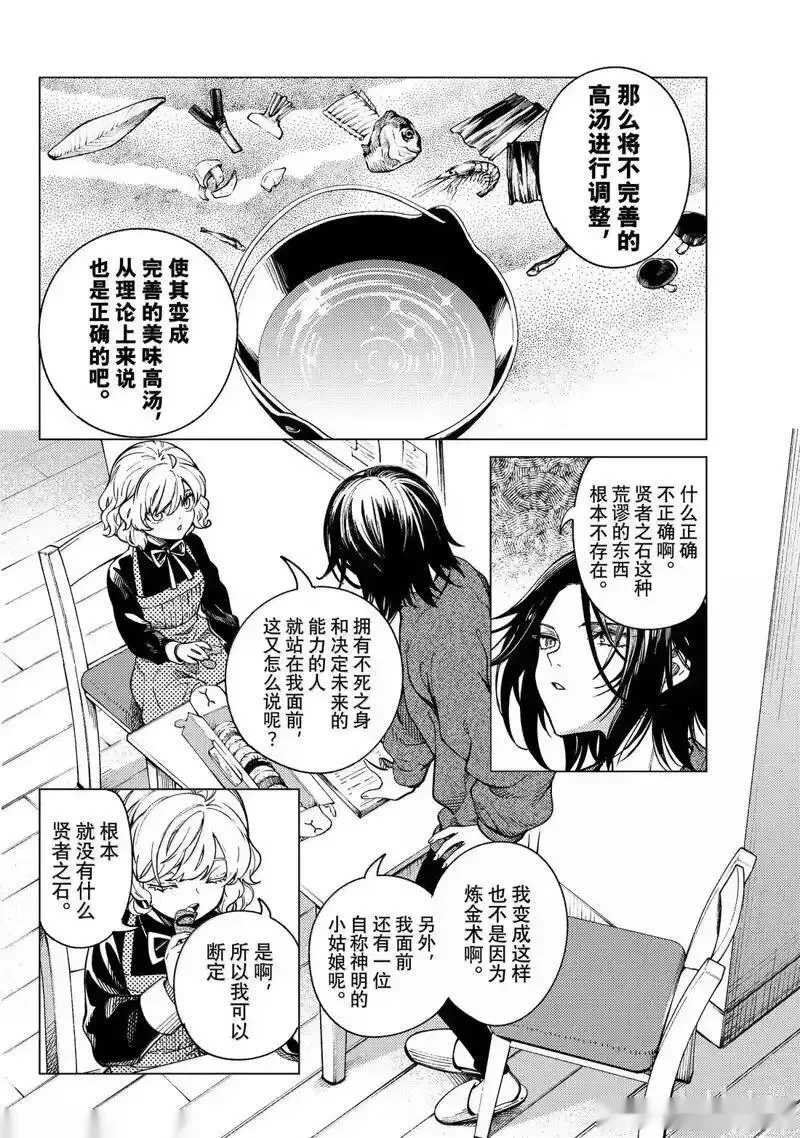 第89话3