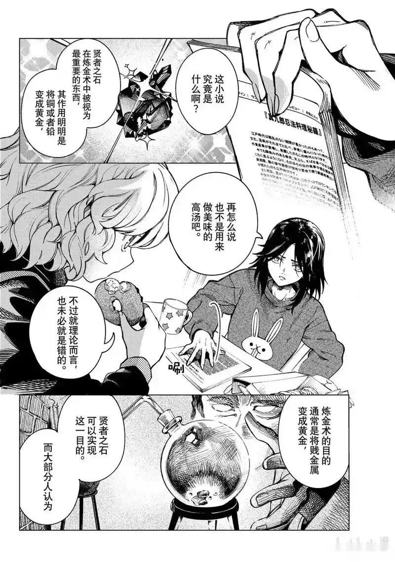 第89话1