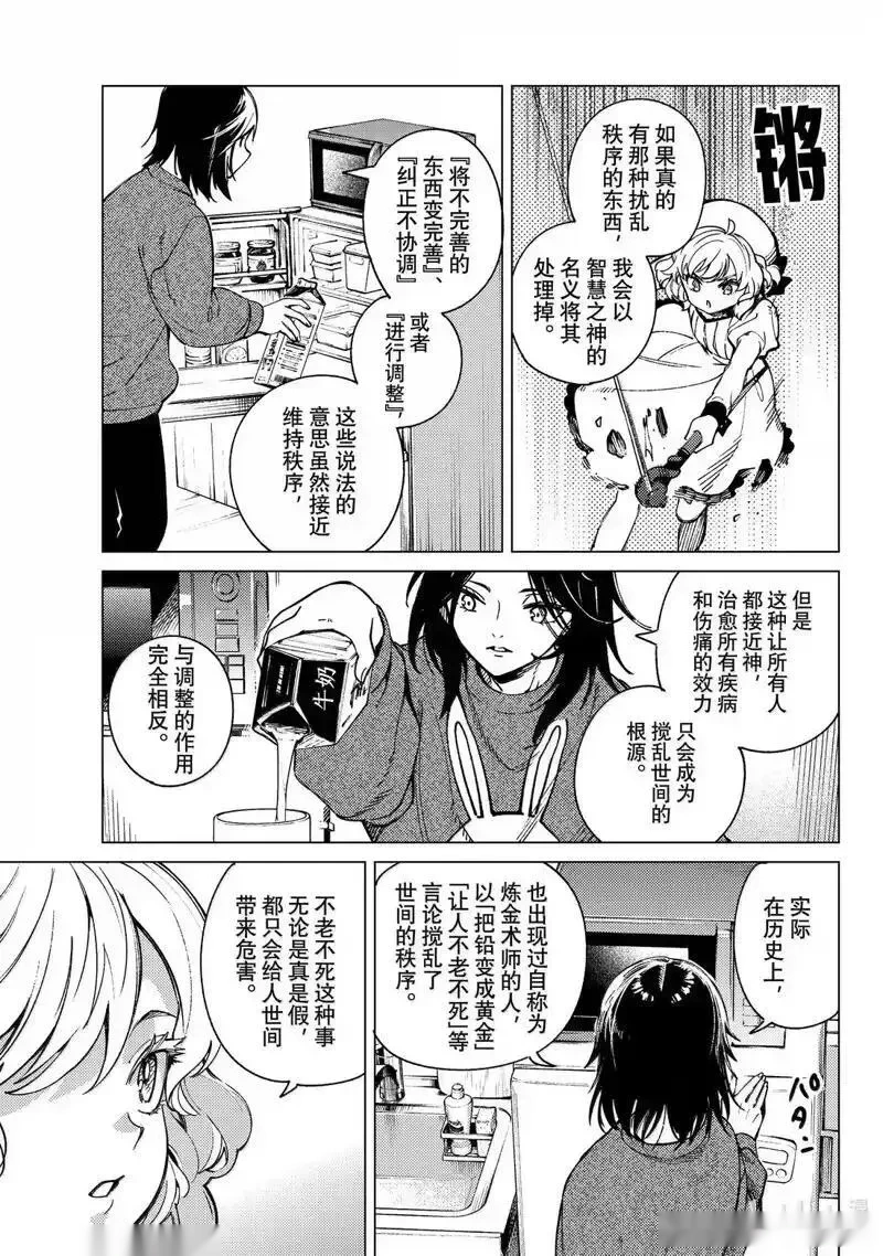 第89话4
