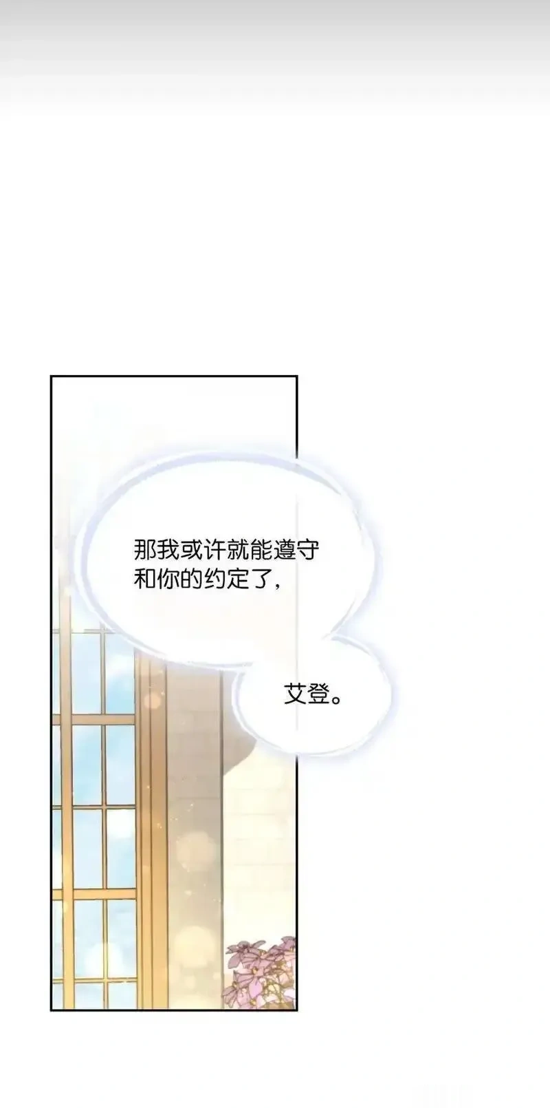 第50话4