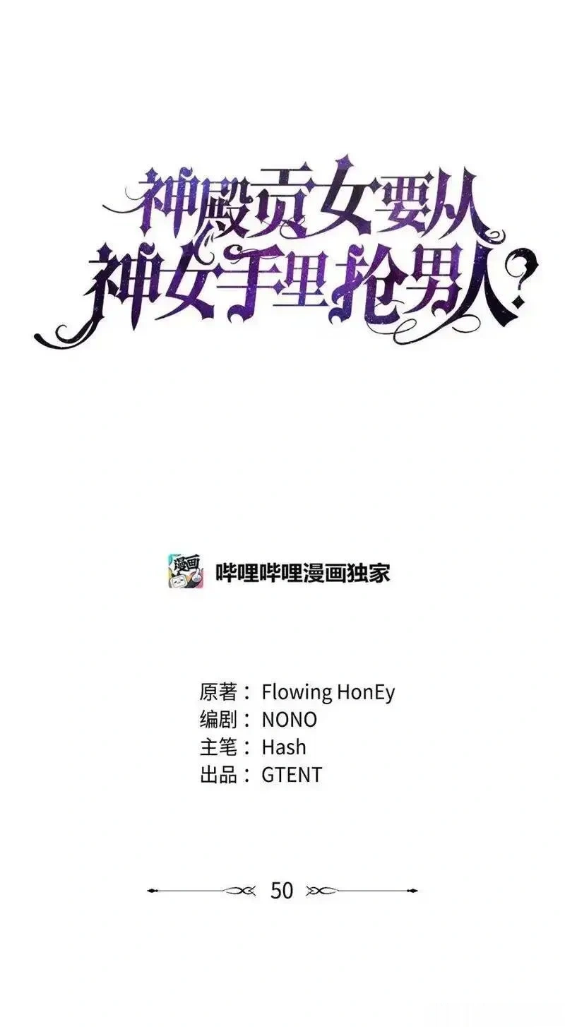 第50话4