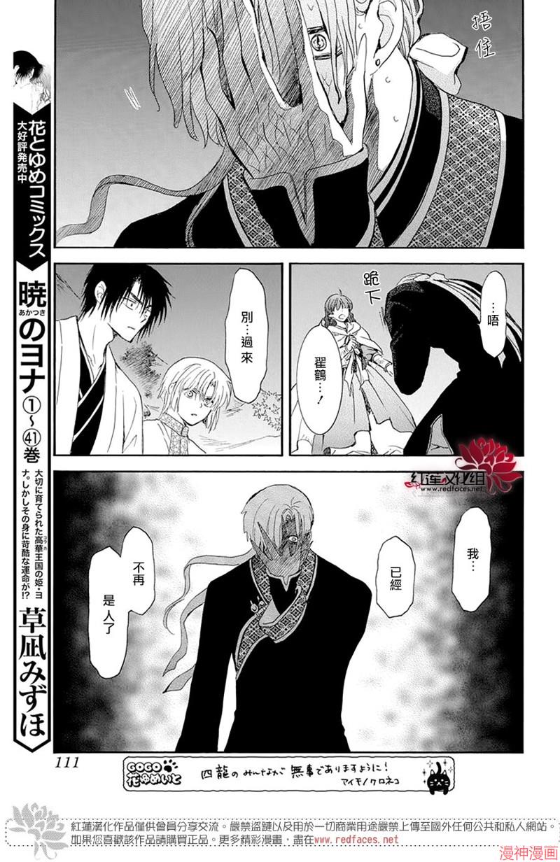 第246话2