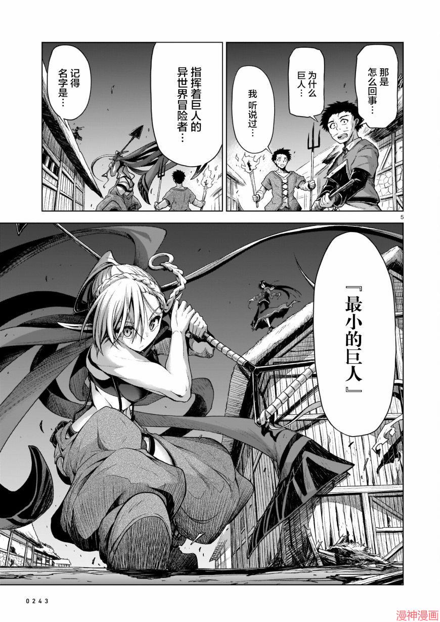 第02话4