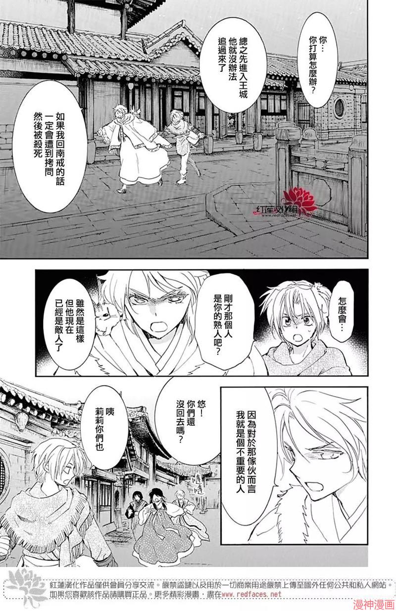 第227话4