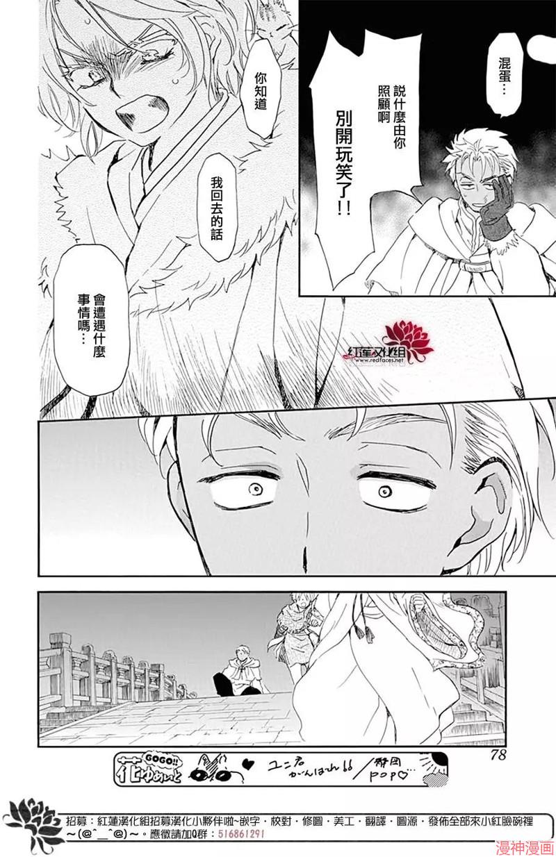 第227话3