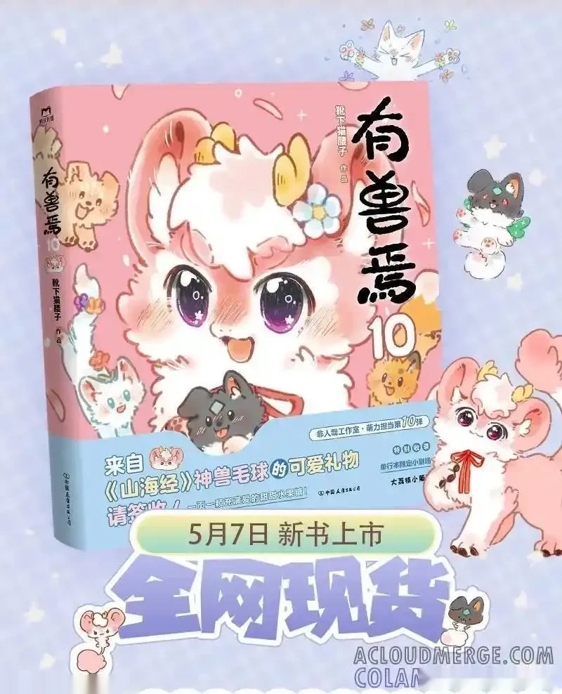 1056 美食的诱惑4