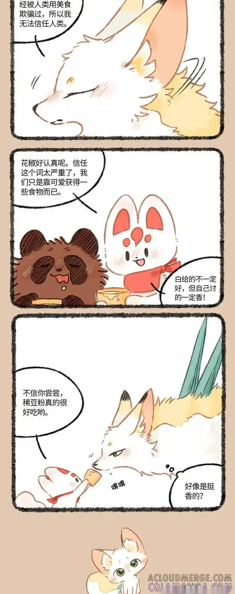1056 美食的诱惑1