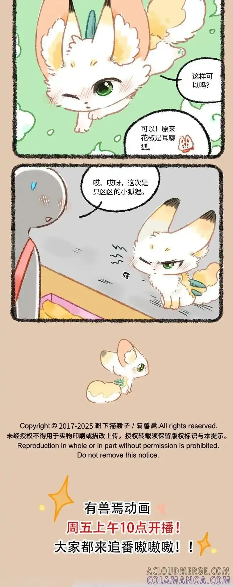 1056 美食的诱惑3