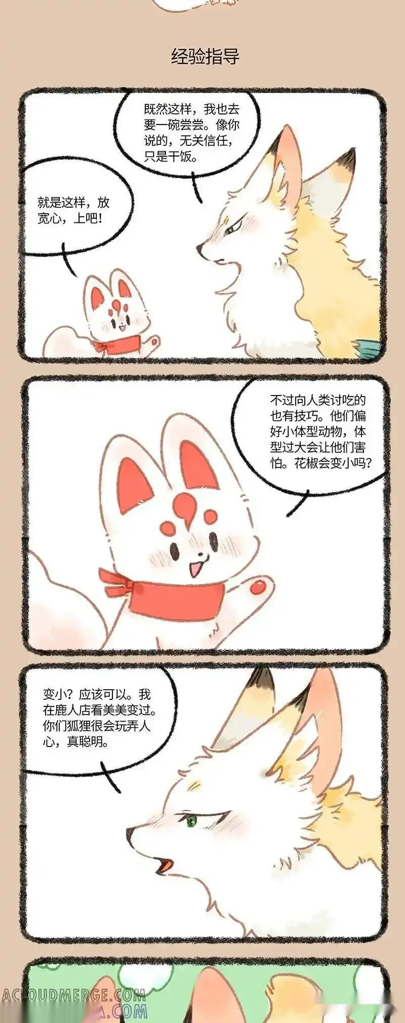 1056 美食的诱惑2
