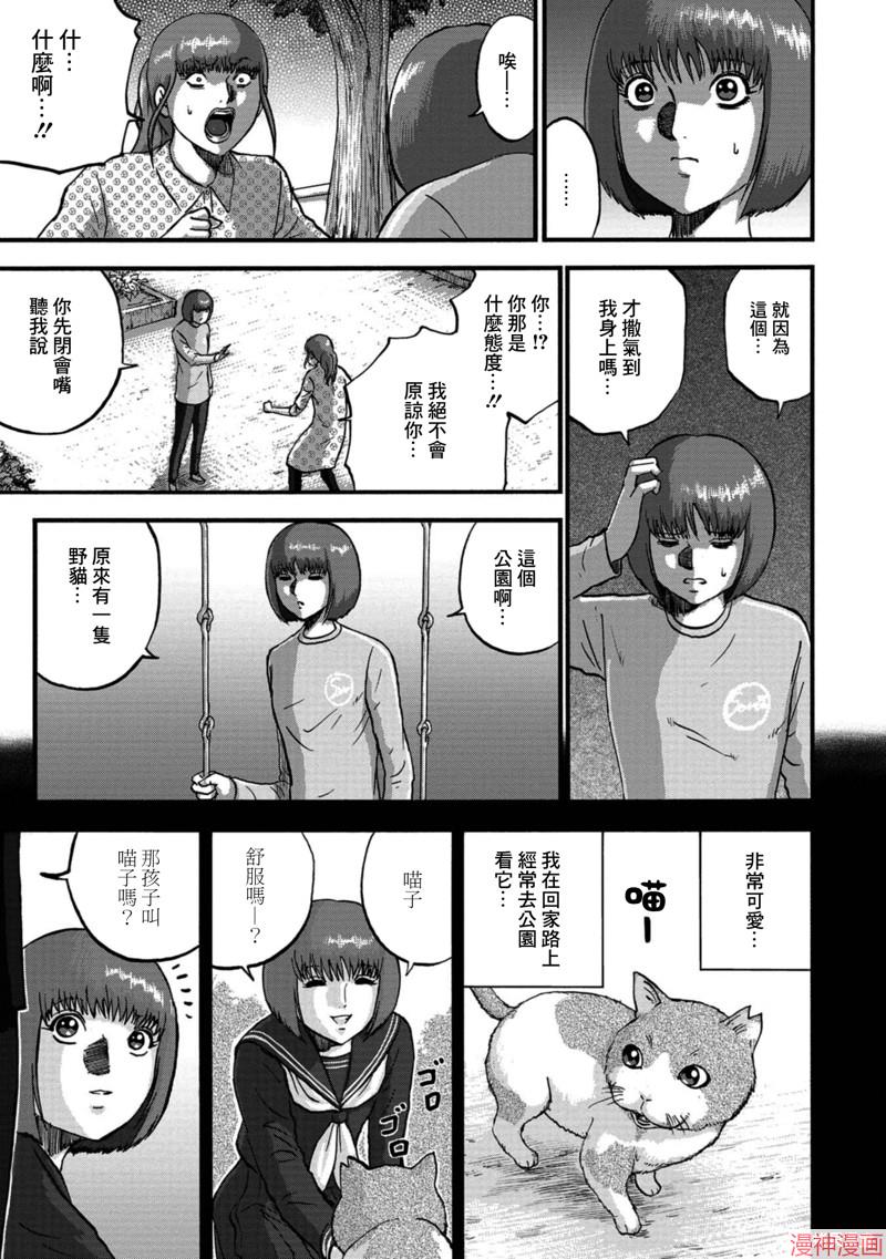 第21话3