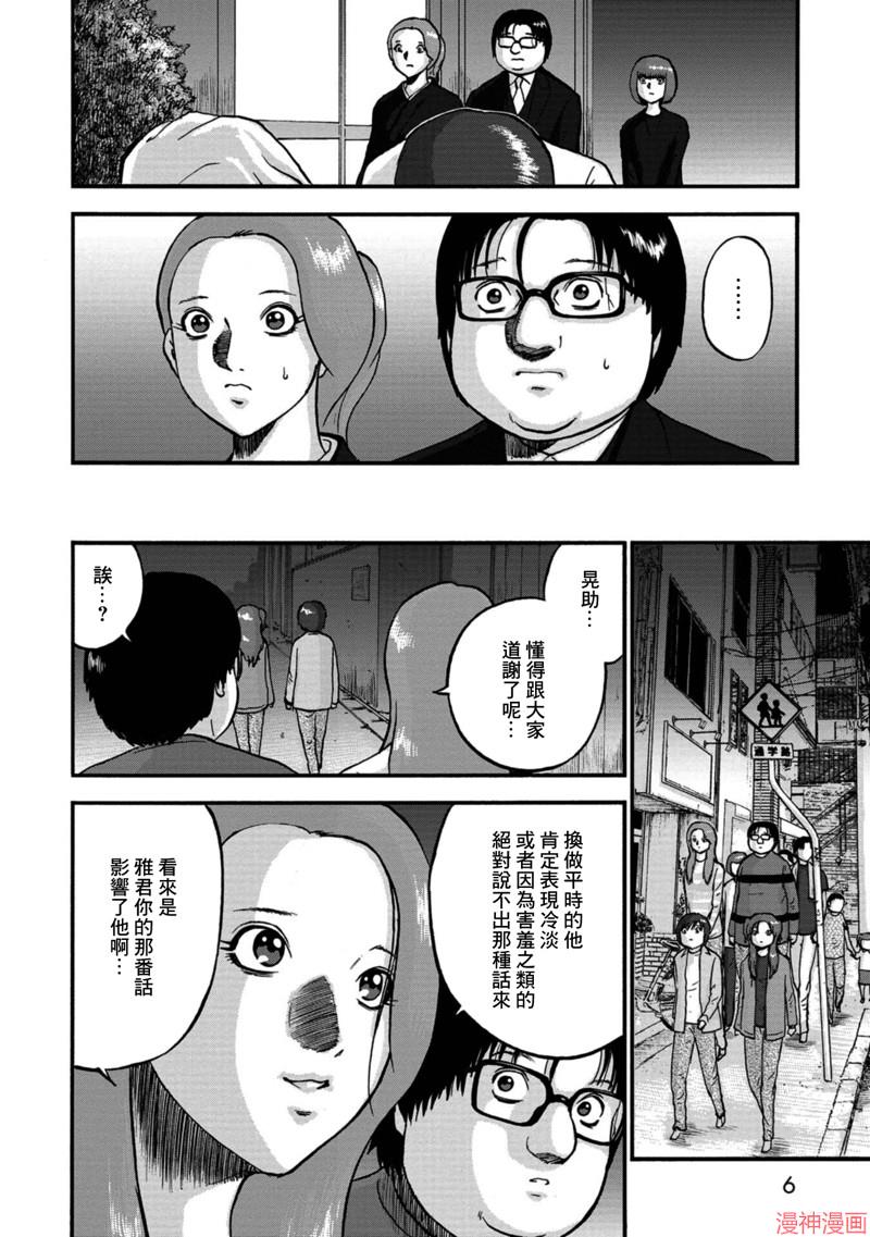 第21话2