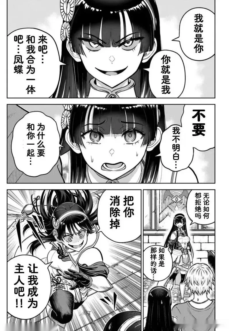 第24.2话4