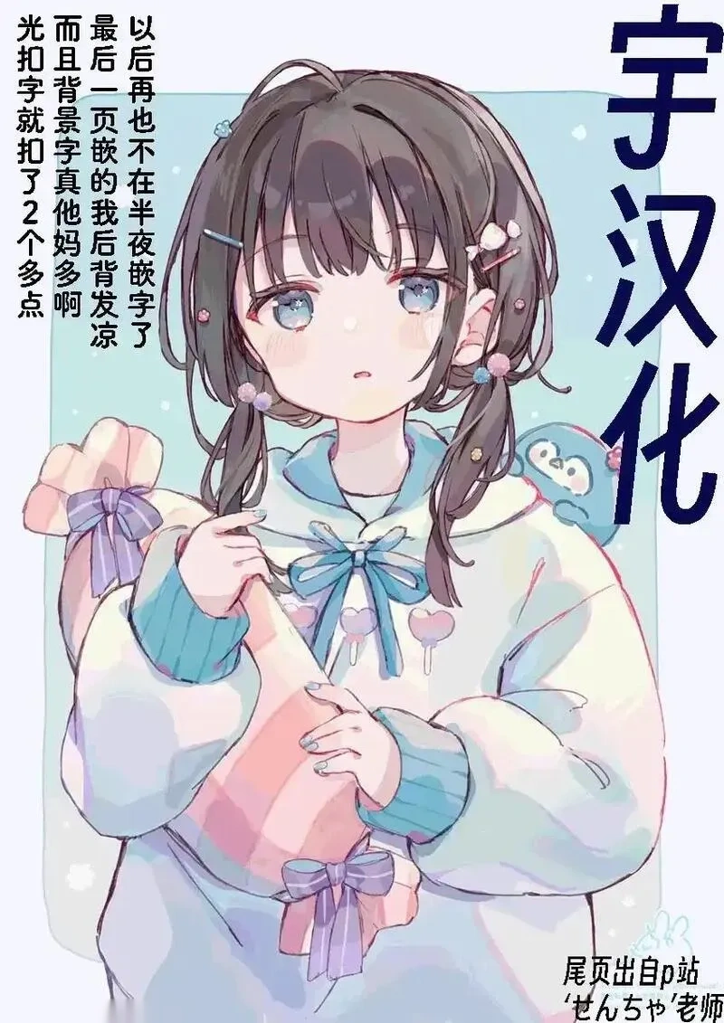 第24.2话3