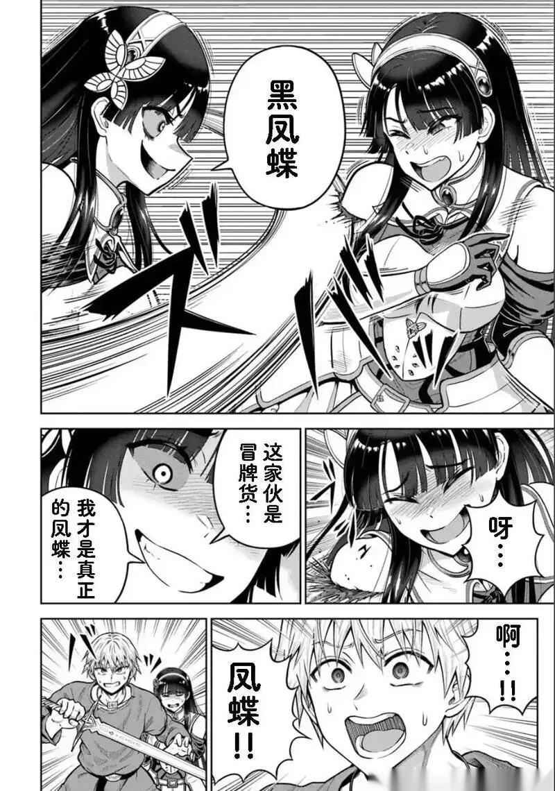 第24.2话3