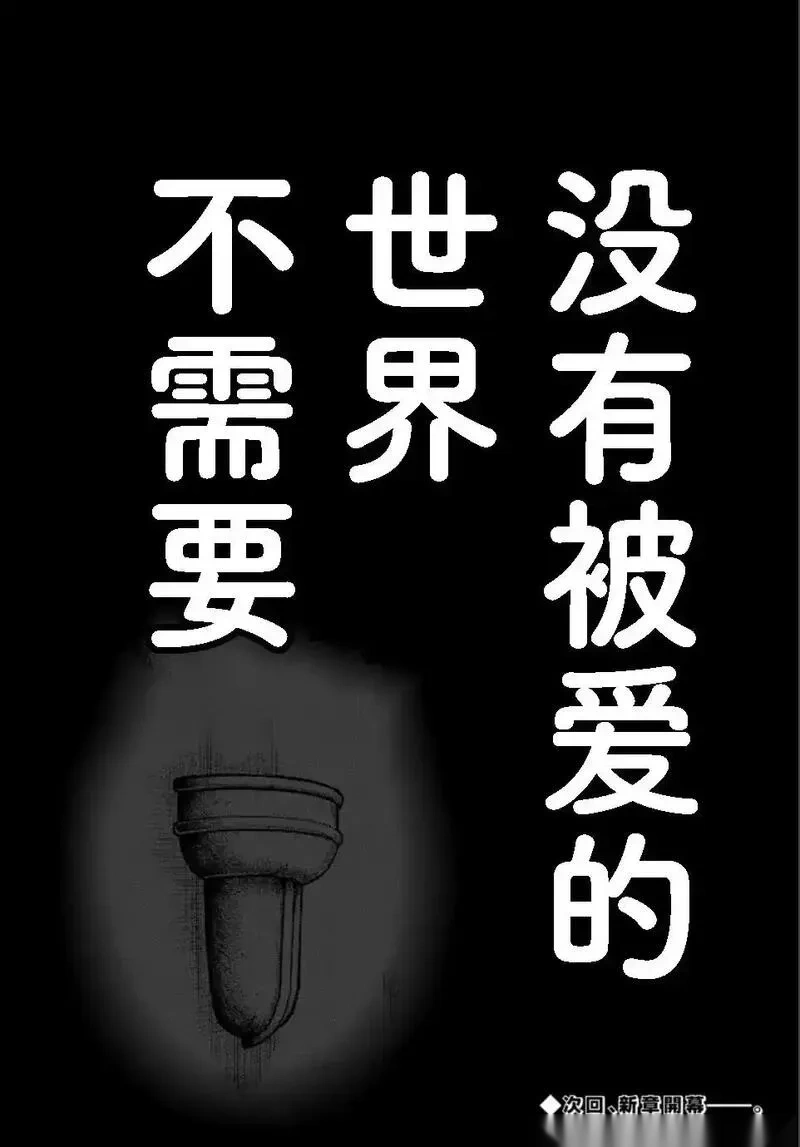 第24.2话2
