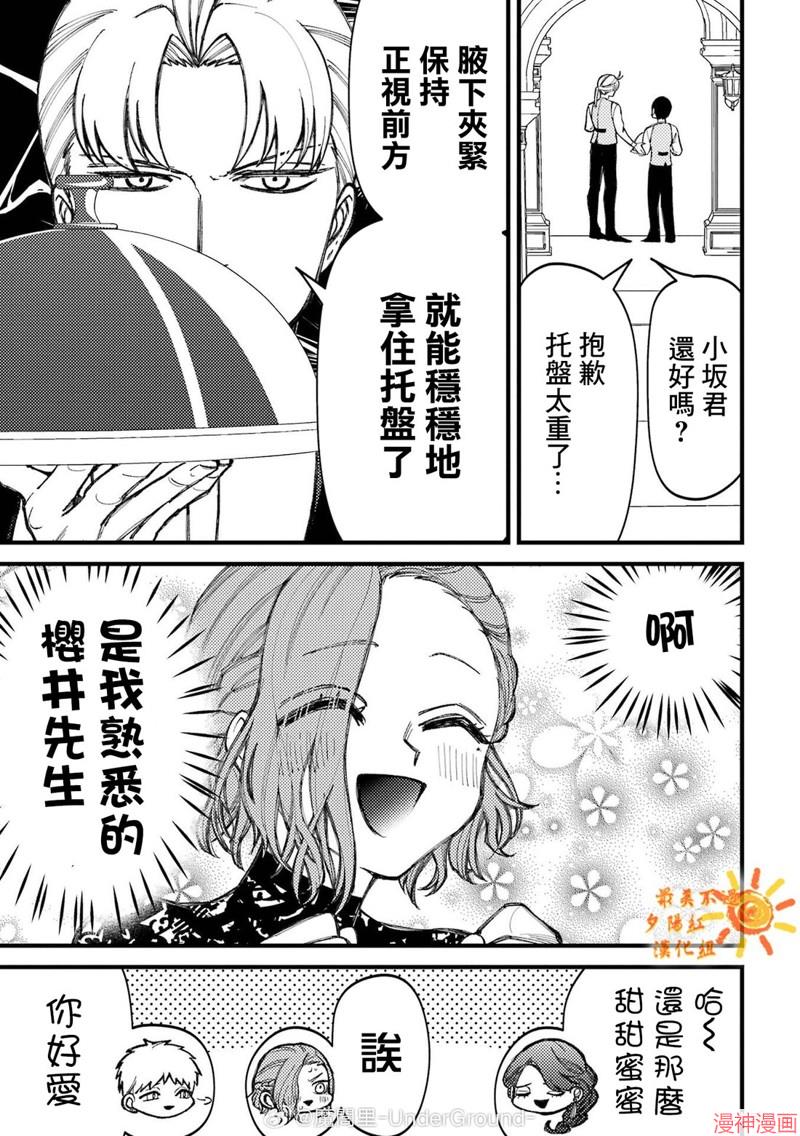 第82话2